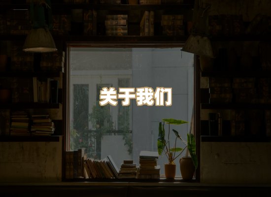 关于昱兰卷库